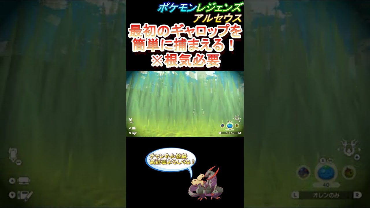 【LV40】最初のギャロップをモンスターボールで捕獲！【ポケモンレジェンズアルセウス】 #Shorts