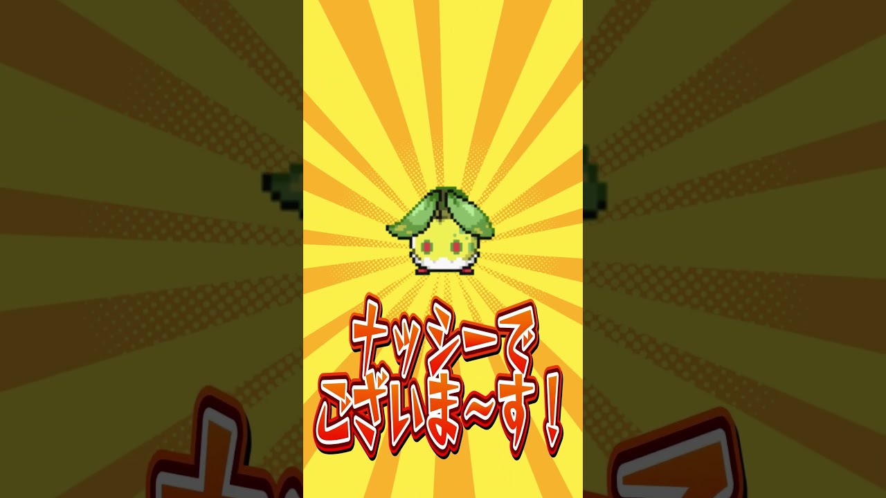【ポケモン】プロイラストレーターがナッシーを図鑑情報だけで描いた結果 #shorts #伊東ライフ