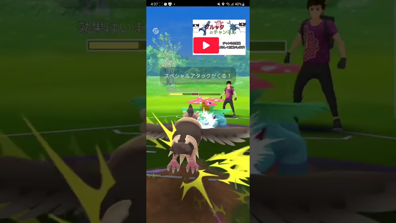 【PokemonGO】実質ラグラージ2体❗【ブルックGO】 #shorts