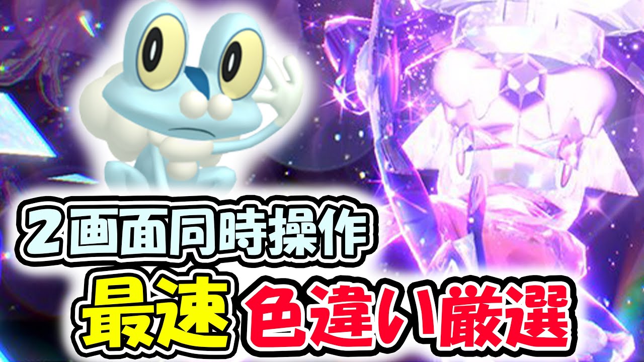 【ポケモンSV】色違いケロマツをだすまで絶対に配信をやめないし、みんなも見るを絶対にやめてはいけない