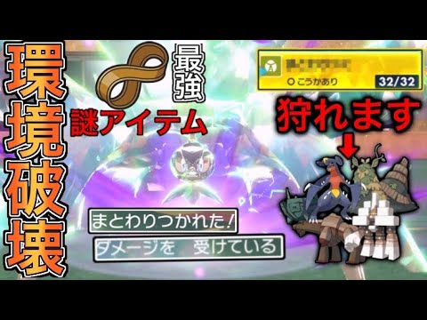 【ポケモンSV】”謎のアイテム”を持った『ドヒドイデ』が環境メタすぎて降参続出なんだがｗｗｗ
