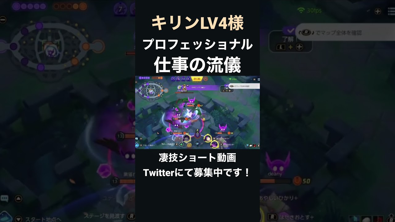とても仕事ができるヤミラミ【キリンLV4様】#凄技学舎 #shorts #ポケモンユナイト #pokemonunite