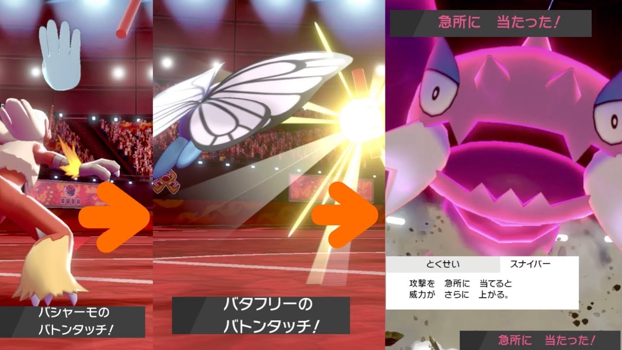 【ポケモン剣盾】【ドラピオンの確定急所スナイパーの威力が凄い！リレー形式でバトン繋ぎましたww】【ドラピオン】