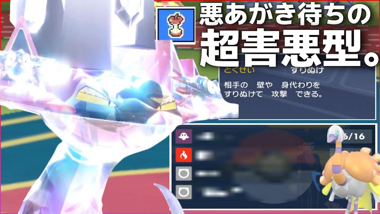 【ポケモンSV】ドラゴン技を採用していないドラパルトがランクマ強すぎるので大物配信者に凸してボコボコにしてみたw【ランクマ1位解説】