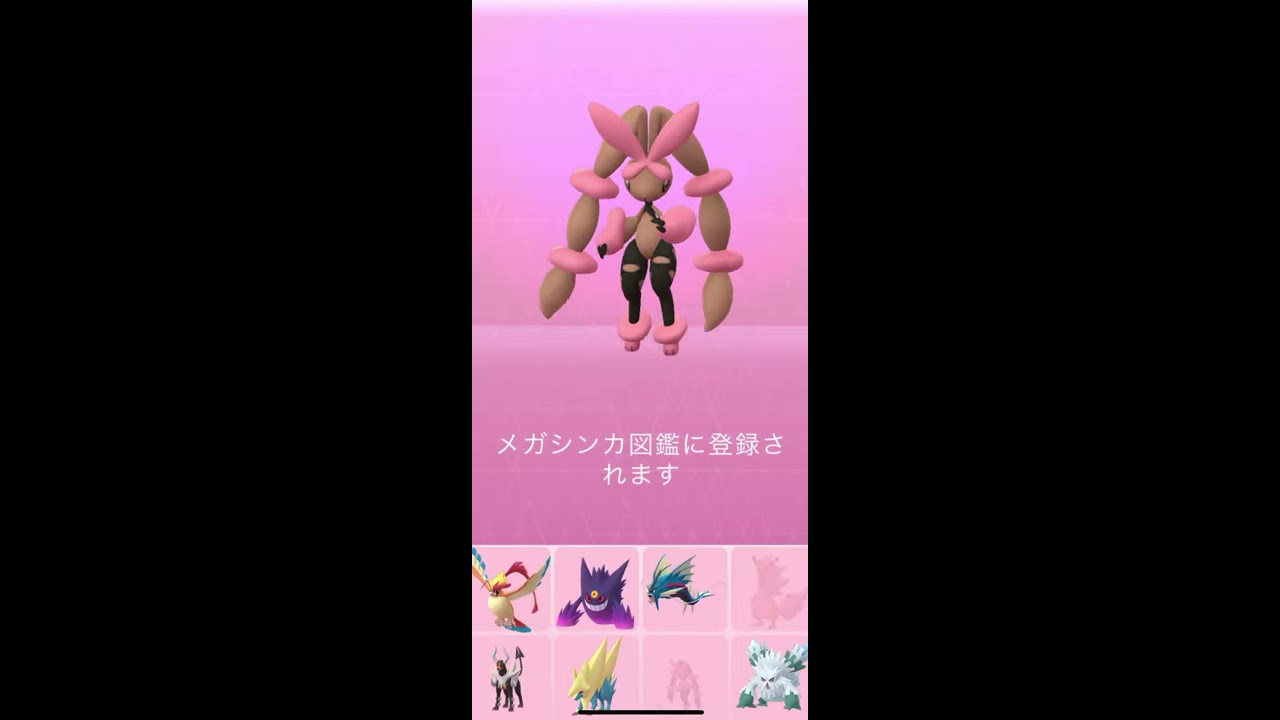 【Pokémon GO】Shiny Lopunny → Megalopunny Evolve🔥