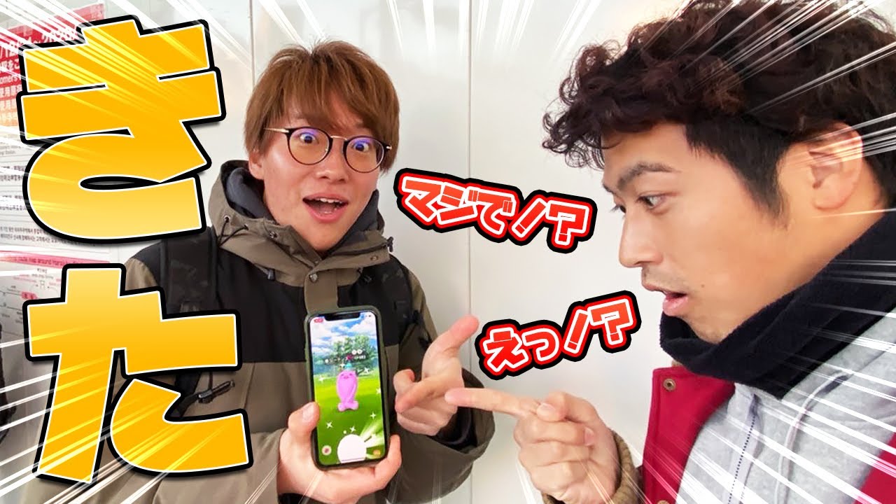 【とんがり帽子】3日連続レイド周り！ソーナンスとラッタの色違いを求めてTaikixさんとポケ活【ポケモンGO】