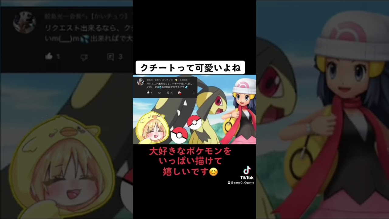 【ポケモン】大人気のクチート描いてみた！リクエストありがとう！【ポケモンイラスト】
