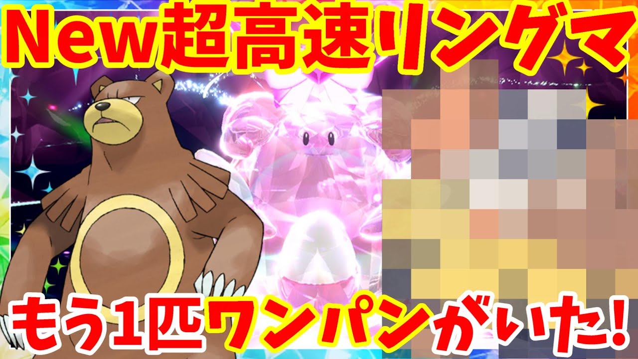 【ポケモンSV】ハピナスのリングマの超高速周回のやり方！もう1体のワンパンポケモンの紹介！【ポケモンスカーレットバイオレット】
