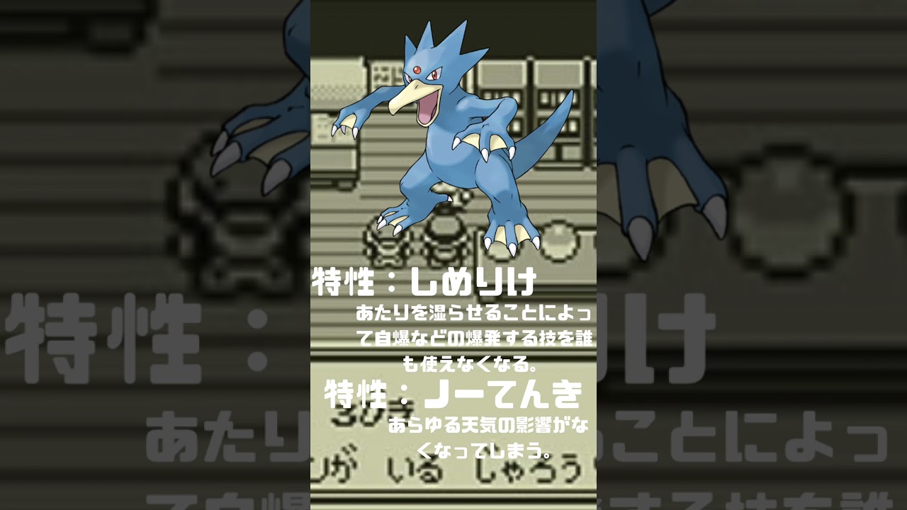 Ｎｏ．0055 ゴルダック【ポケモン図鑑】 #shorts   #ポケモン　#pokemon