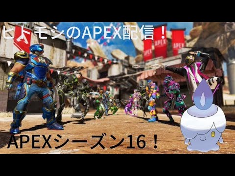 APEX配信！避難する準備た！