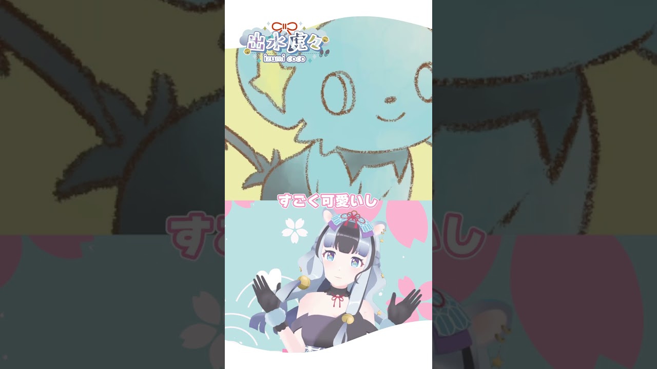 #コリンク #ポケモン #お絵描き #新人vtuber  #shorts