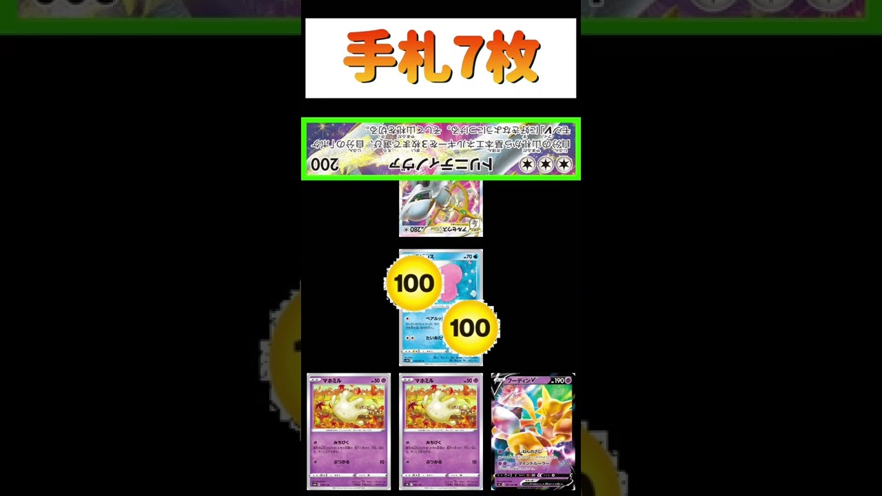 【ポケカ】大量ドローで大ダメージ‼︎フーディンのマインドルーラー