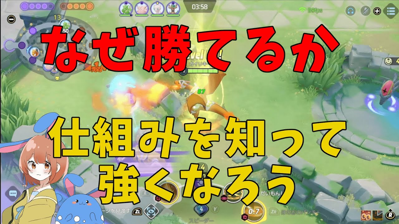 低スコアなのに名誉BAN連発！その理由がわかれば勝率アップ！の巻【詳細解説384】【ポケモンユナイト】【ゆっくり解説】
