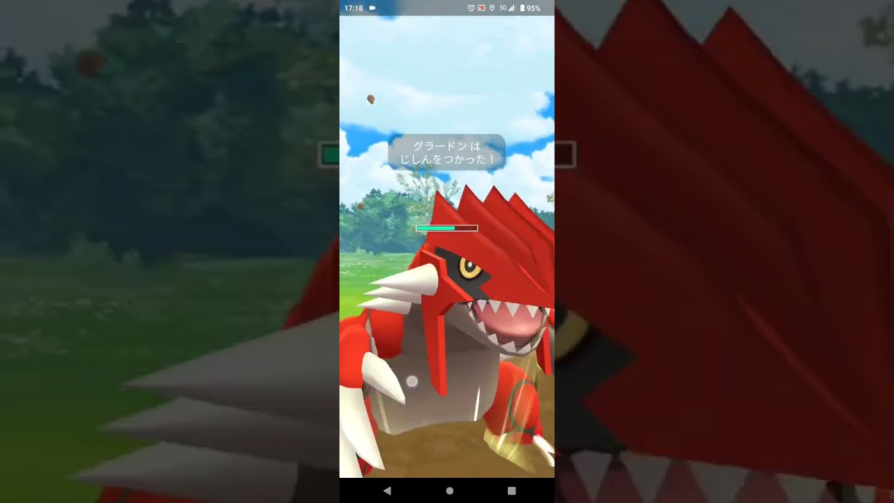 【ポケモンGO】グラードン縛り！！