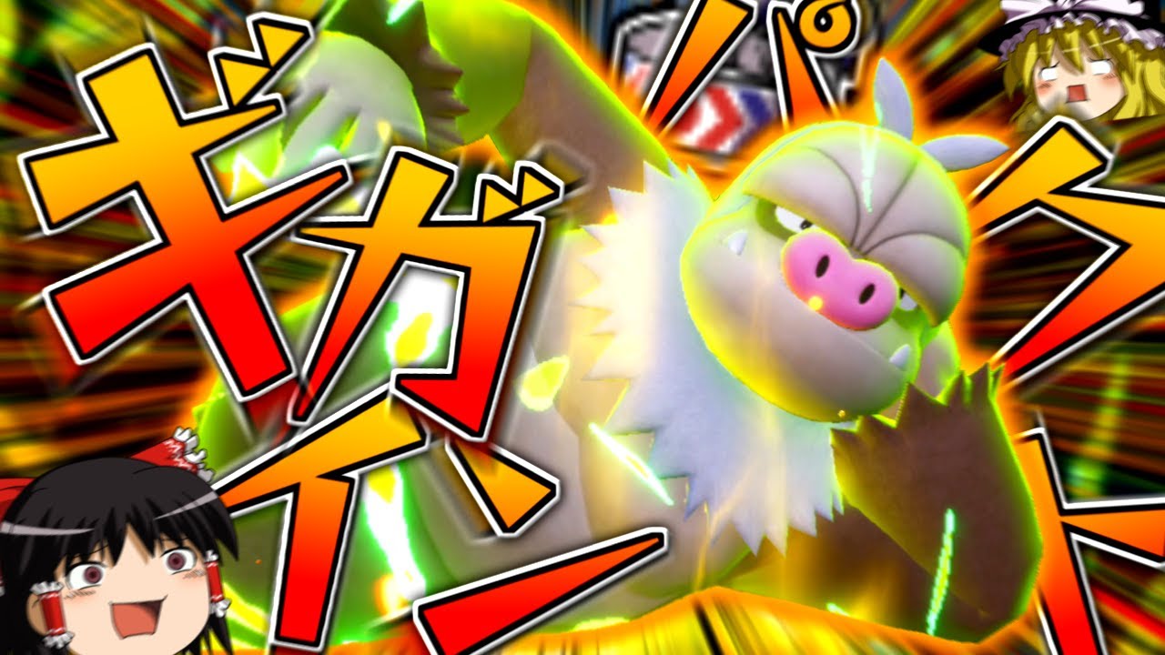 【ポケモンSV】誰も知らない粉砕論理 ACT7 ～ケッキング～【ゆっくり実況】