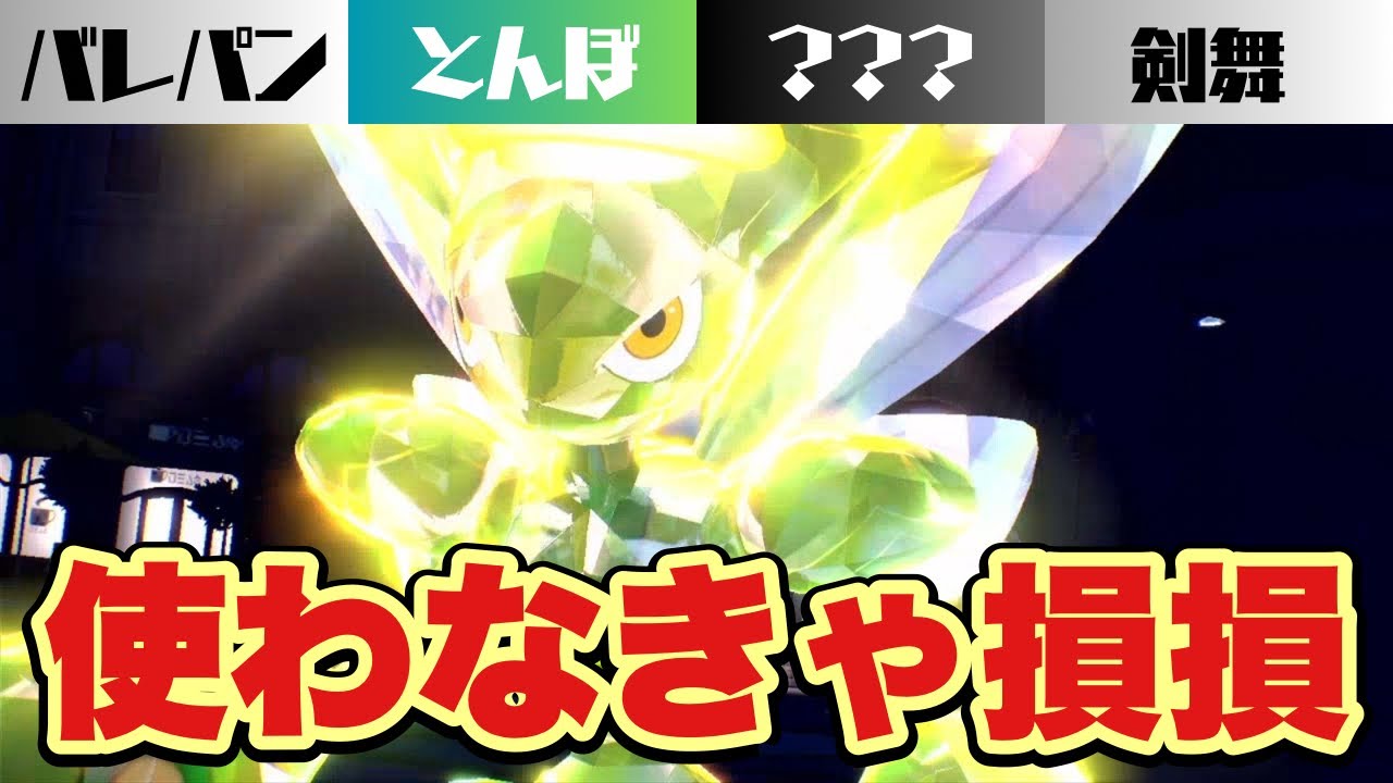 【ハッサム】これは強いです…。苦手を誘って逆に突破する電気テラバ採用の物理エース【ポケモンSV】