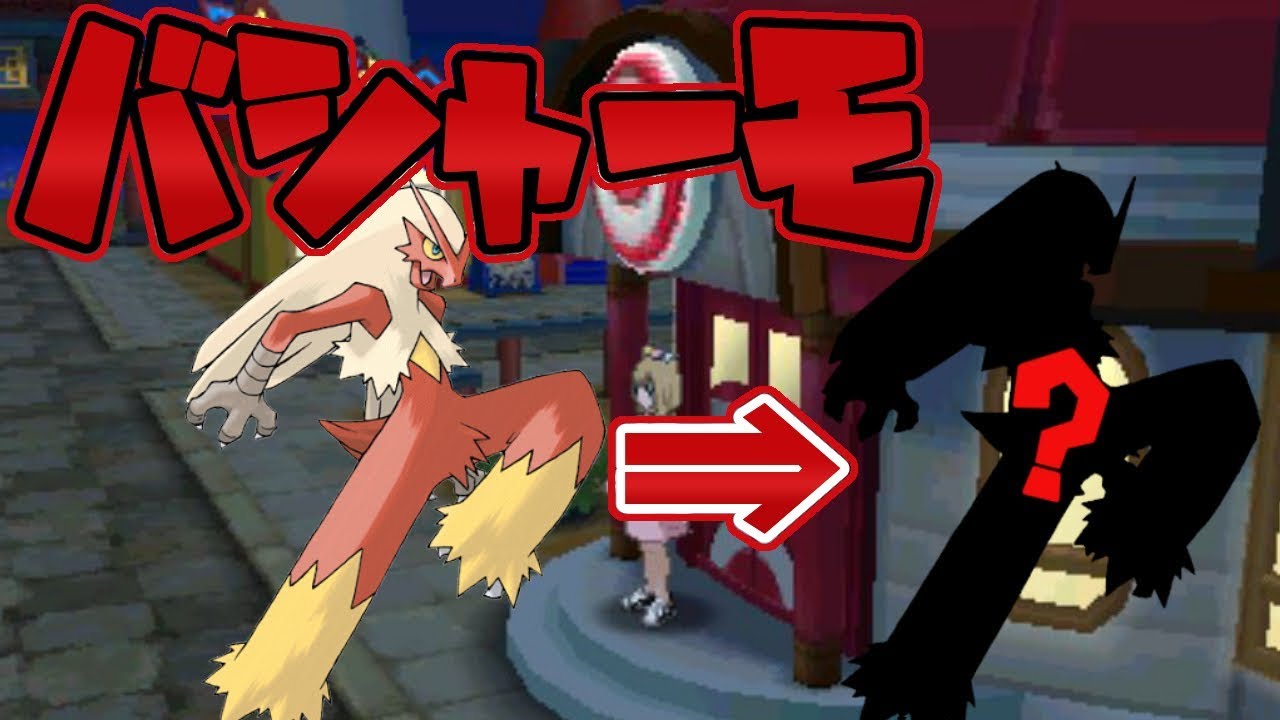 【ポケモン】色違いのバシャーモを紹介!!【USUM】