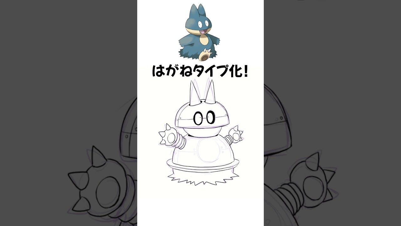 【ポケモン】ゴンベをはがねタイプにしてみた【描いてみた】  #shorts