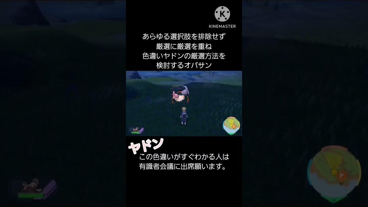 【色違い】ヤドンの色違いってわかりにくいw #ポケモン #おばさん #配信者 #色違い #shorts