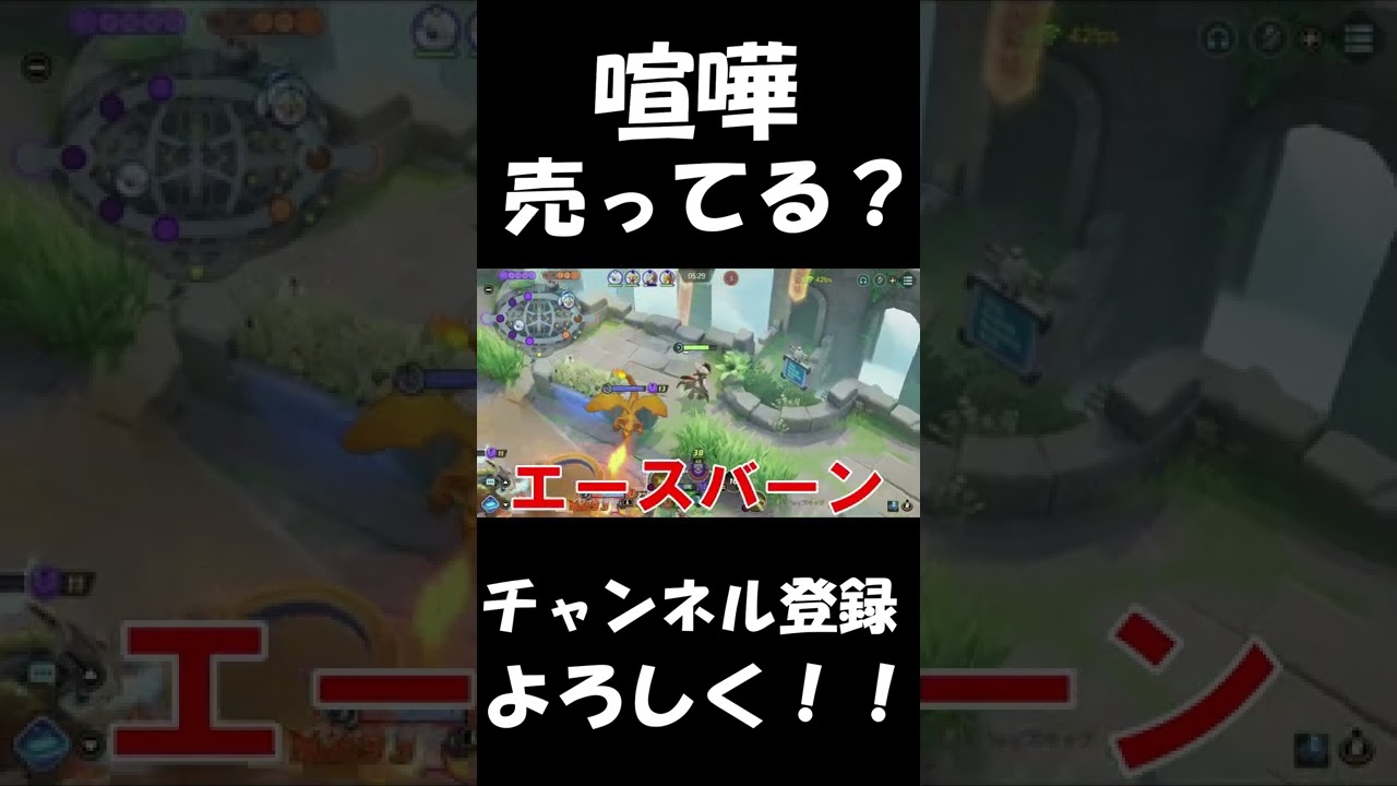 レジエレキは一生許さない【ポケモンユナイト】