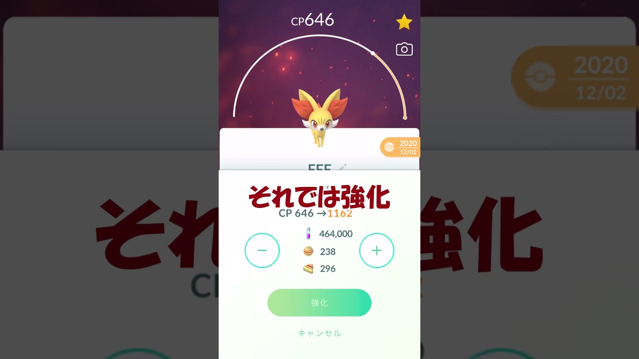 【フル強化PL50】フォッコ100％ #Shorts