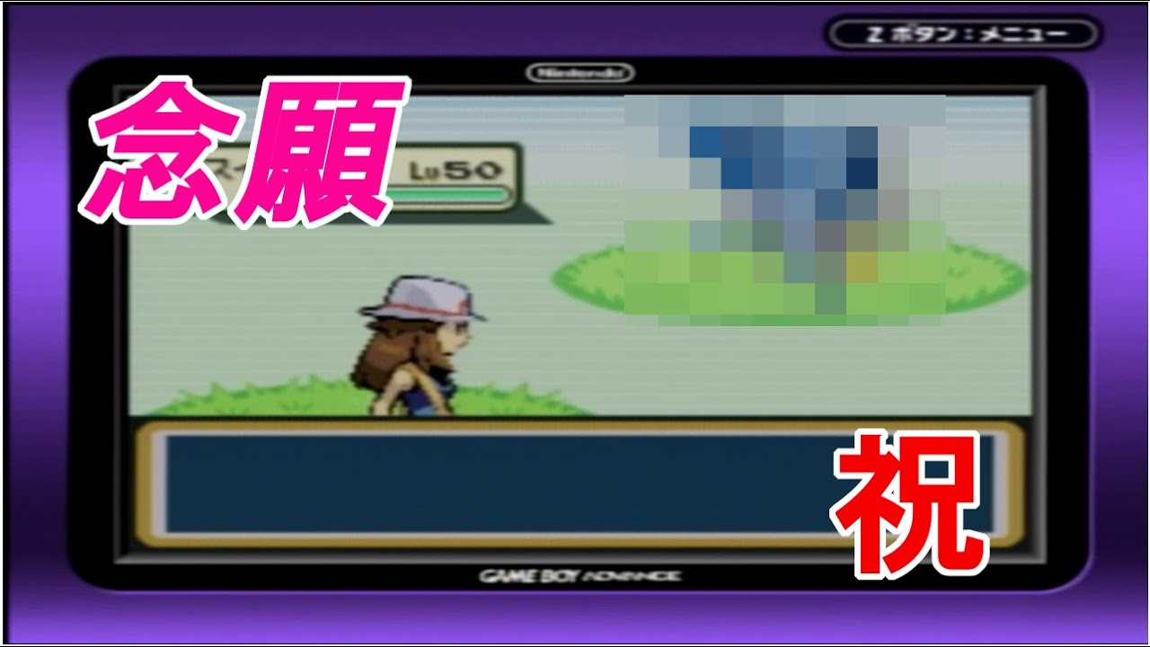 【遂に終止符】ファイアレッドで色違いスイクンに会えました【shiny suicune 21,088】