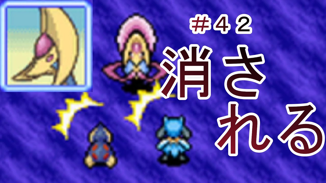 クレセリア【ポケダン空の探検隊】＃42