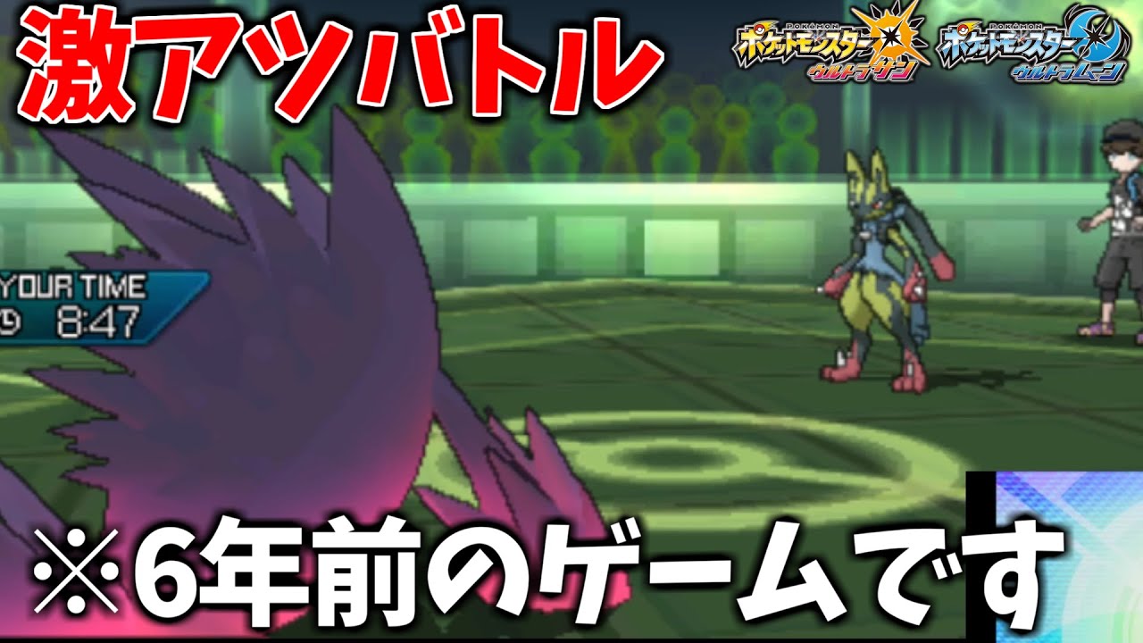【朗報】ポケモンUSM、6年前のゲームなのにクッソ面白い件ｗｗｗｗｗｗｗｗｗｗｗｗ　【ポケモンウルトラサンムーン】
