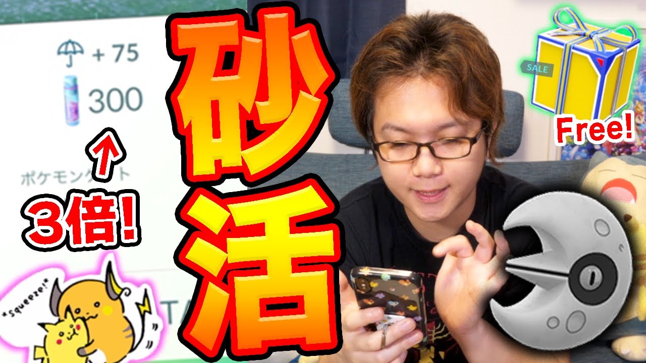 季節イベと謎のボックス同時にきたー!!ルナトーンとソルロック厳選が野生だとキツイ説ありません…?【ポケモンGO】