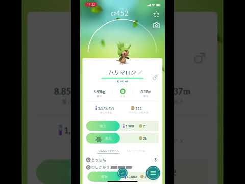 ポケモンGOでハリマロンのゲットチャレンジ！ #Shorts