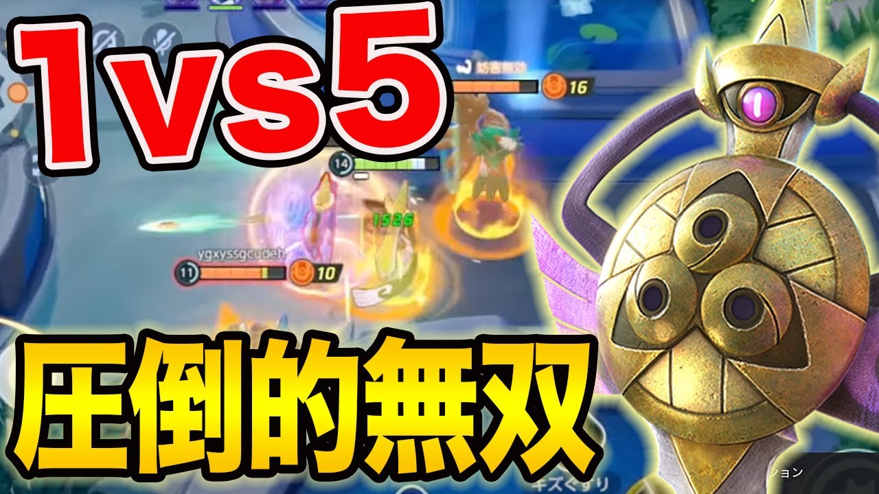 【弱点保険型】ギルガルド一人でサンダーファイト壊せる持ち物がこれです【ポケモンユナイト】