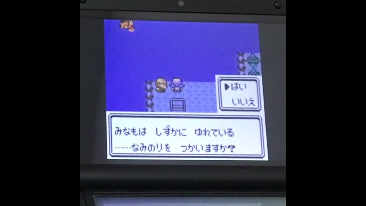 逆色違い青ギャラドス召喚