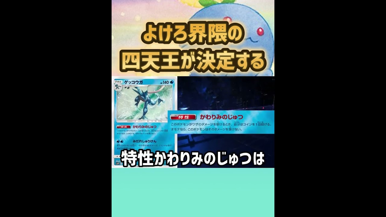 【ポケカ/法律】アニポケみたいな「よけろデッキ」はネタじゃない！新参ワタッコの性能がエグい…【スノーハザード・クレイバースト】