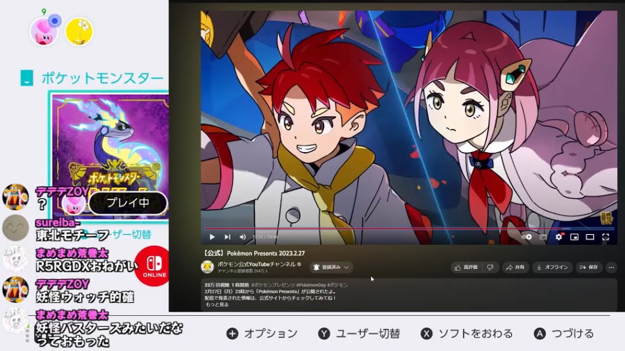 【参加型】スイクン(ウネルミナモ)ビリジオン(テツノイサハ)GETじゃぞぉおおおおおおおおおおおおおおお！放送【ポケモンSV】