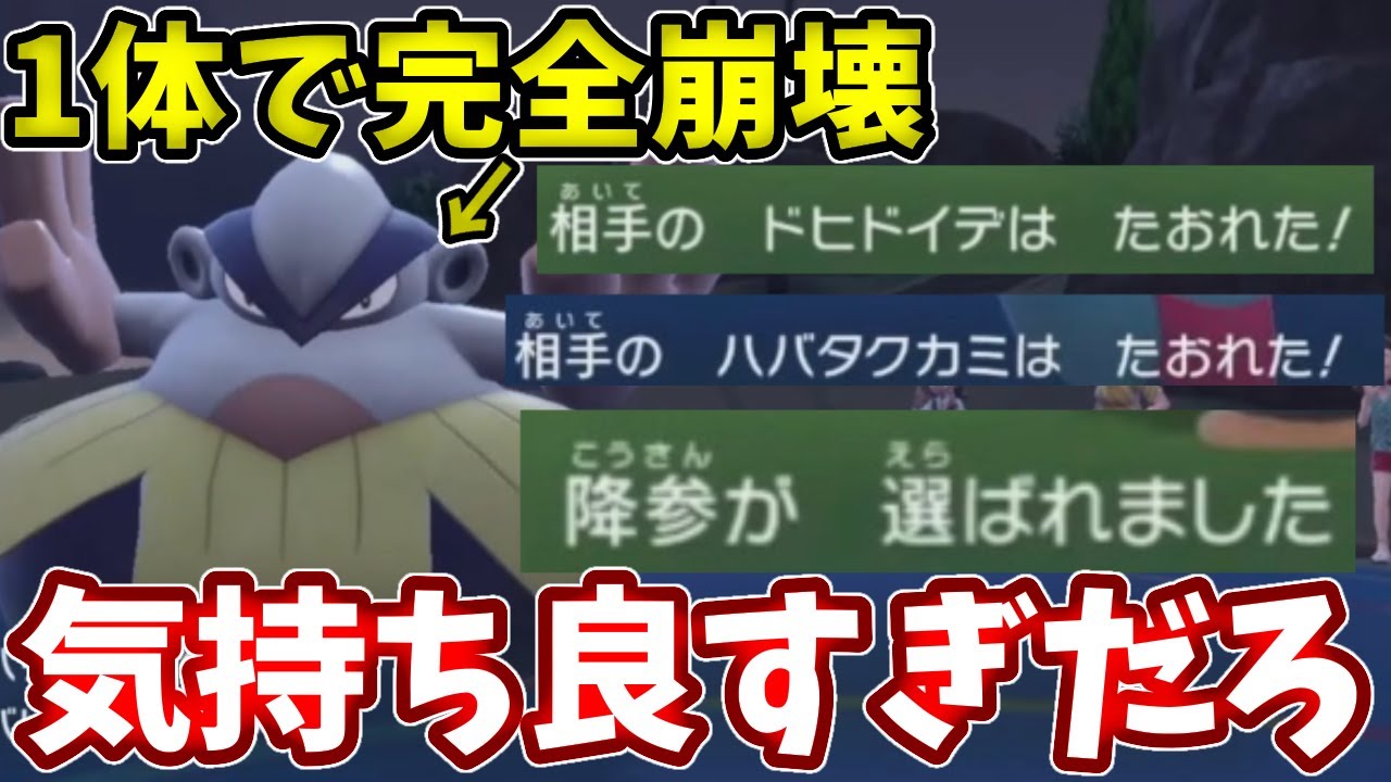 初手にハリテヤマ積んだら敵が詰みまくり！？【ポケモンSV】