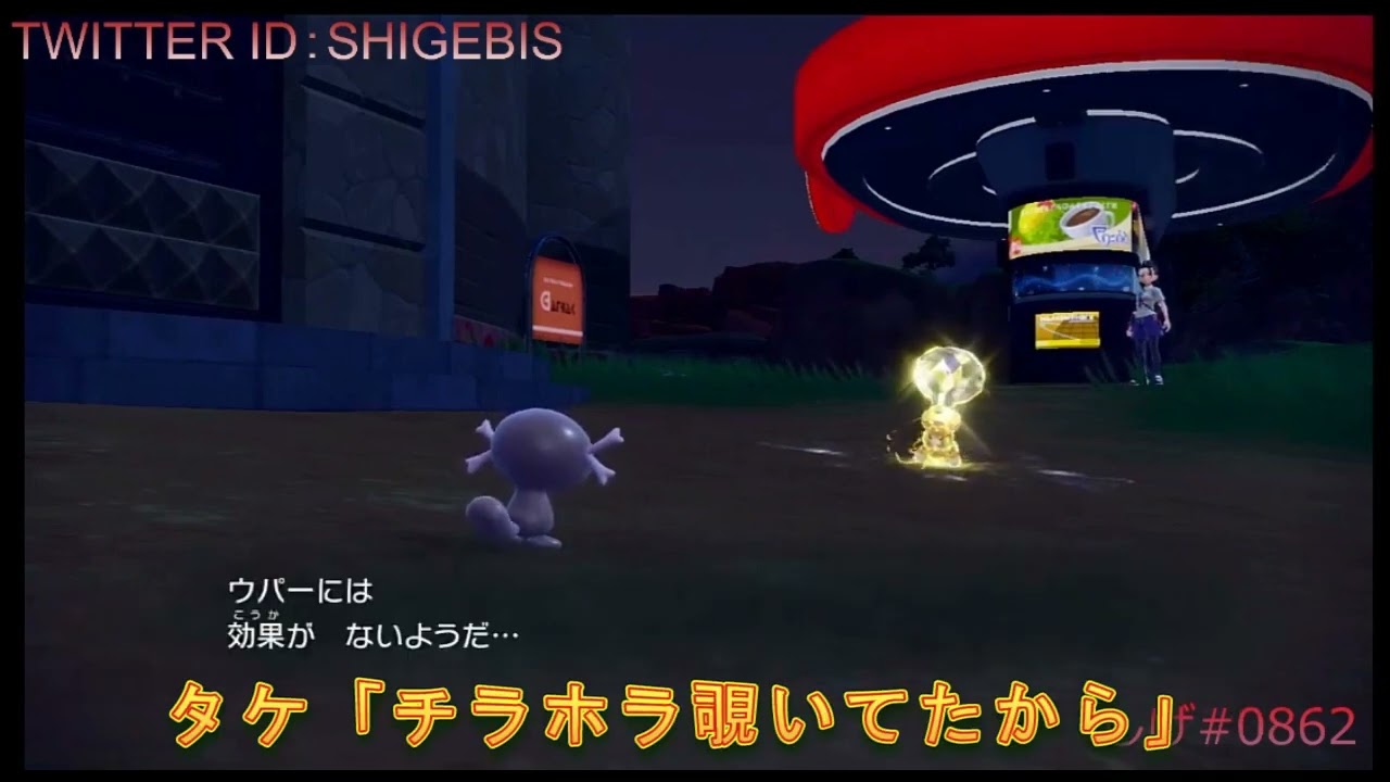 【ポケモンSV】序盤にディグダでたっけ…？