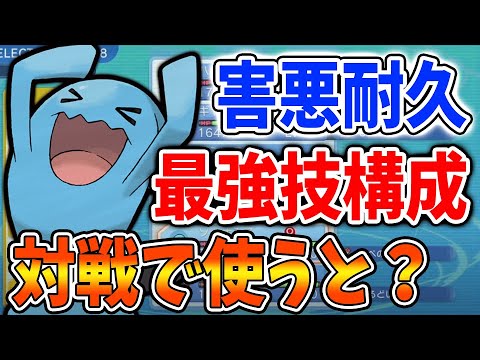 【ポケモン ダイパリメイク】ソーナンスの最強技構成はこれ？突破できるポケモンは？ 特性かげふみの相性も最高過ぎる。【攻略/ブリリアントダイヤモンド・シャイニングパール／BDSP/厳選】