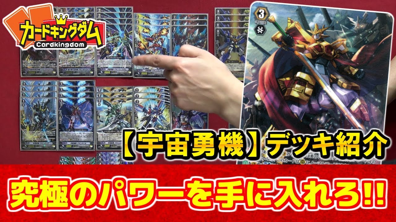 【#ヴァンガード】超爆脳筋のヒーロー見参!!『ギャロップ』デッキ紹介【#VG】