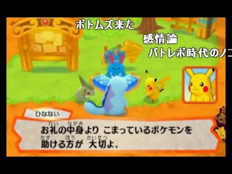 【糞実況】ポケモンダンジョン　マグナゲートと∞の迷宮 #4 可愛いエモンガとノコッチ！