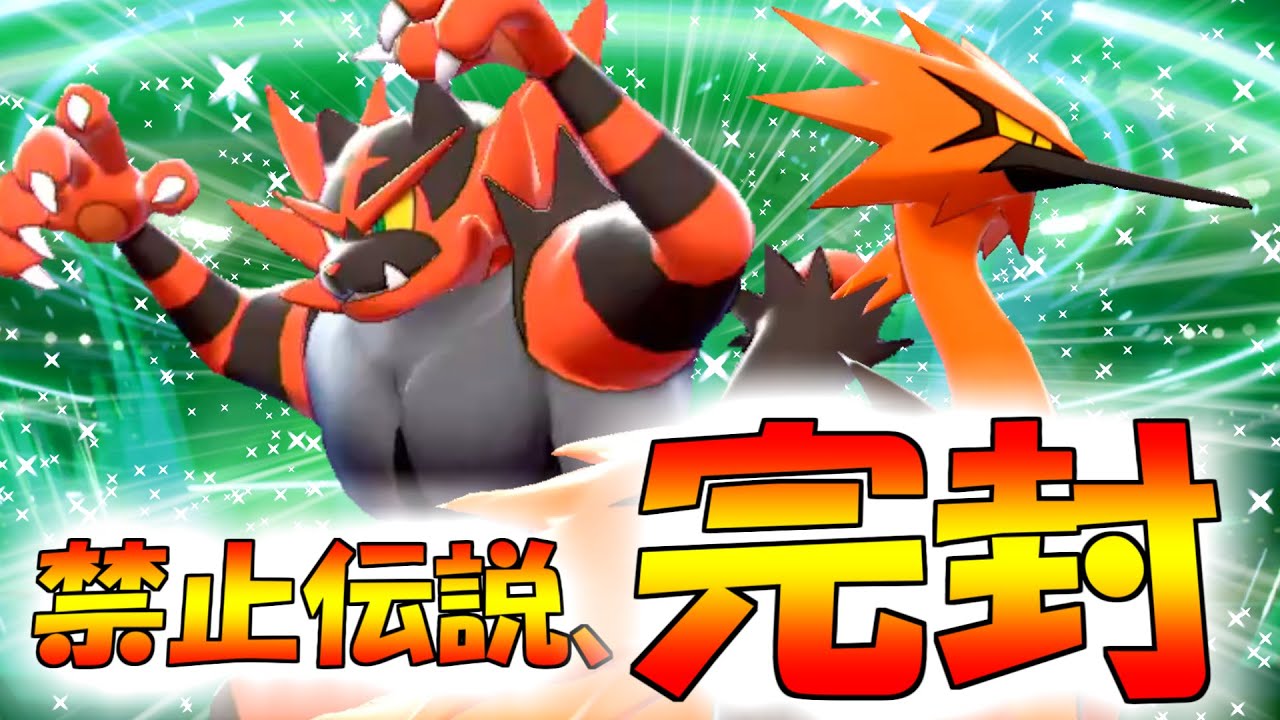 前期から使用率急上昇！最強コンビ、"ガラルサンダー×ガオガエン"が止まらない！【ポケモン剣盾】【ゆっくり実況】