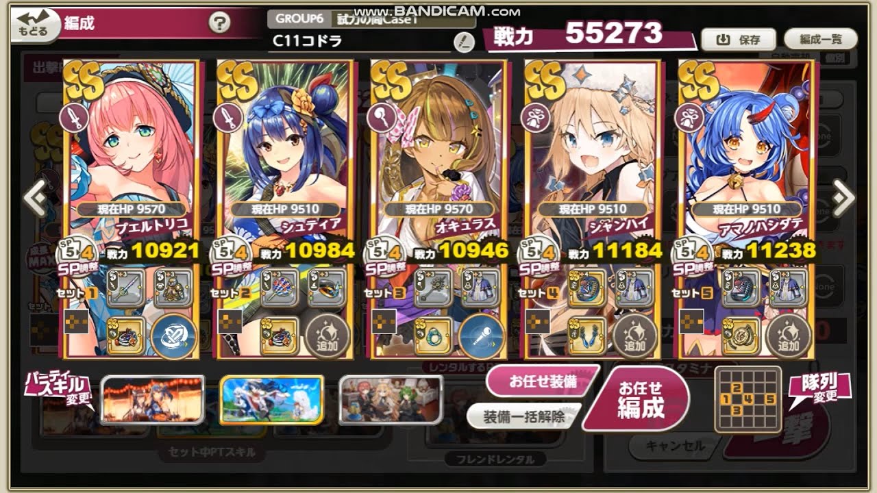 試力の間CASE1 1戦目 コドラ5体 手動攻略編成例 ミストトレインガールズ