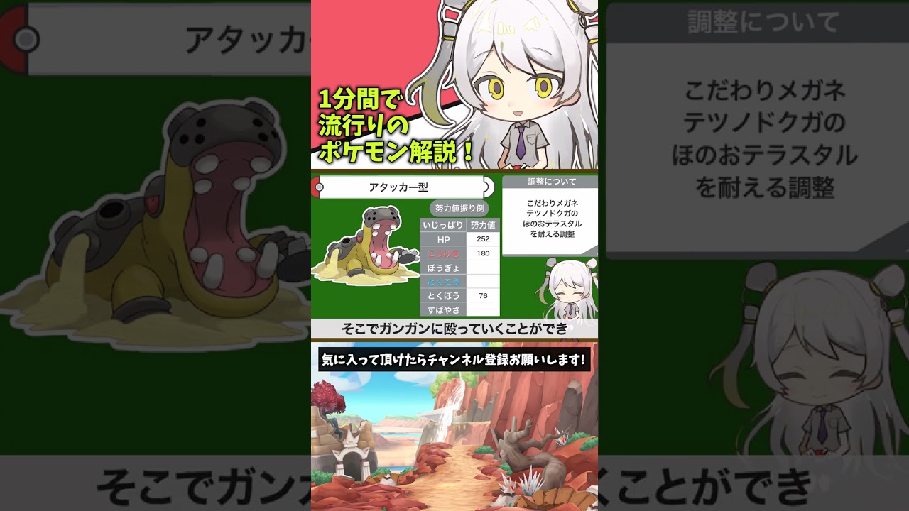 ポケモン育成論②『アタッカー型』カバルドン 【天賀みつきch】【スカーレット/バイオレット】#shorts