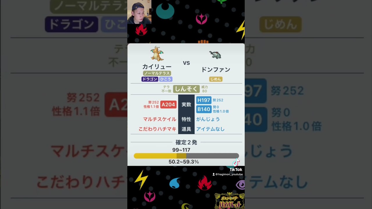 ドンファンダメ計あれこれ