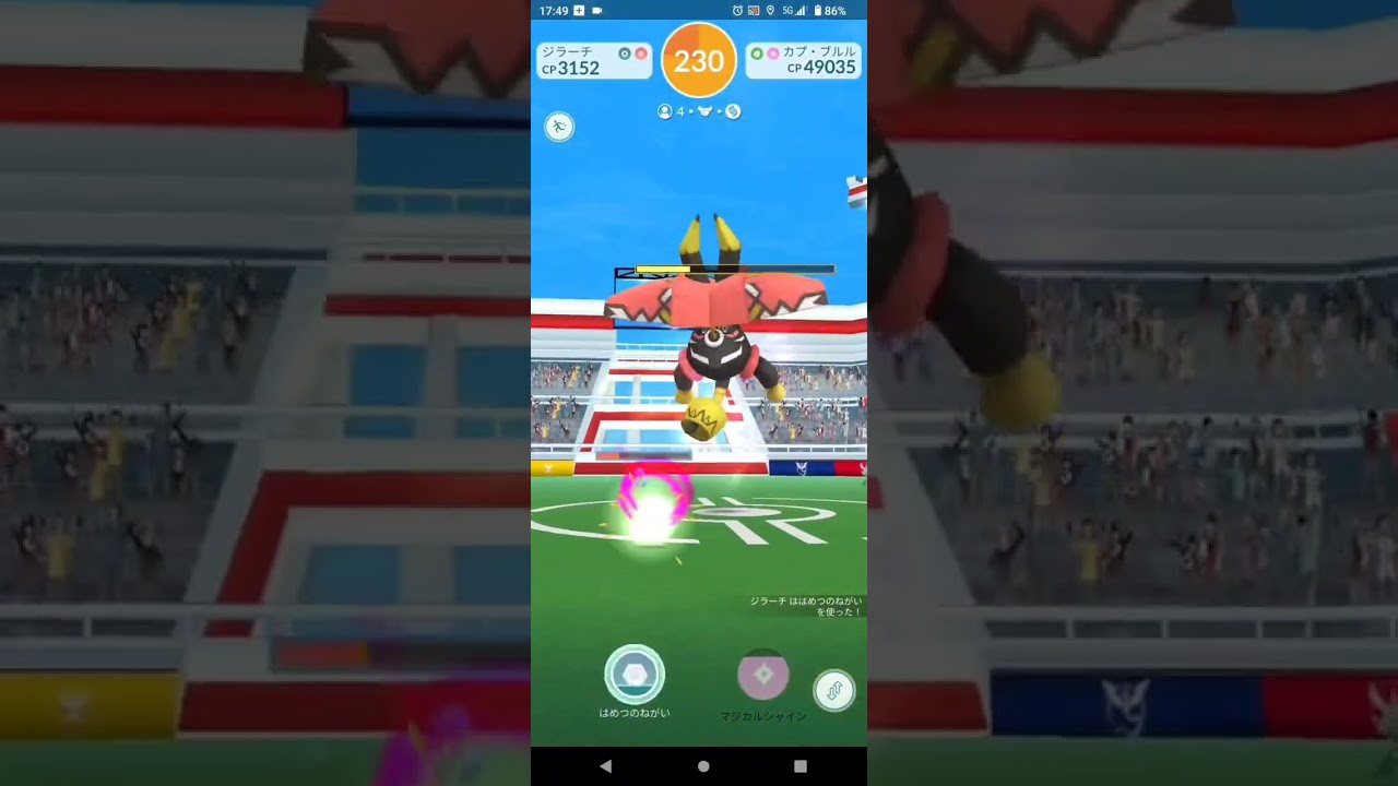 【ポケモンGO】レイドバトルカプ・ブルル戦！