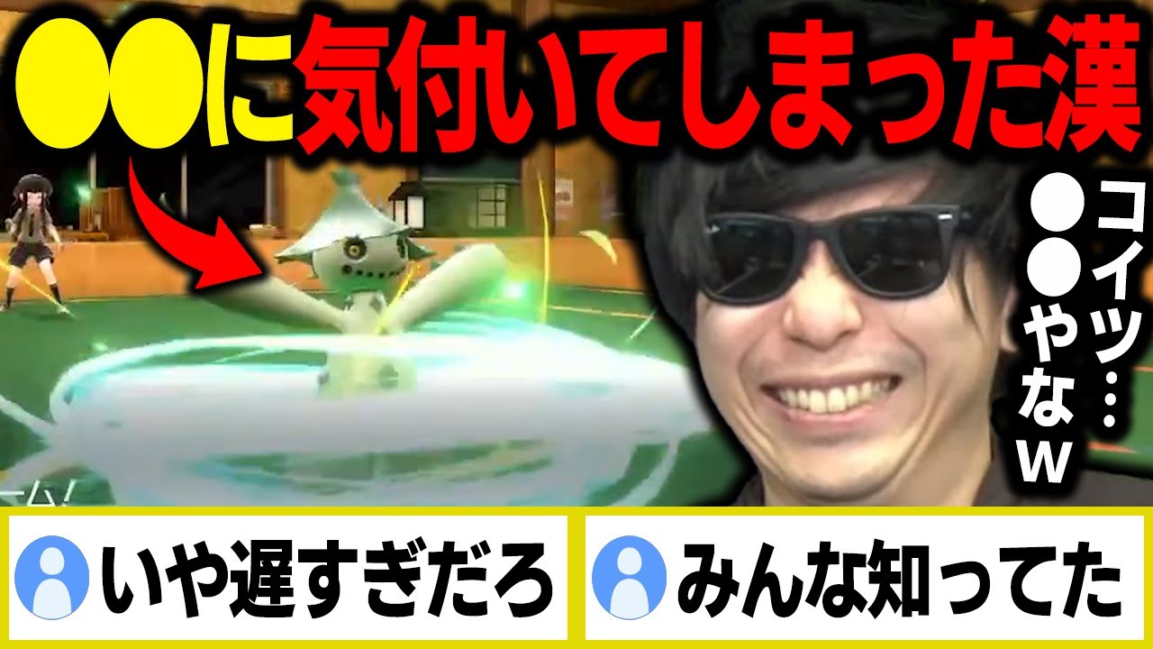 【ポケモンSV】もこう『やっぱりコイツ●●だわｗ』ついにノクタスの真の強さに気付いてしまった漢ｗｗｗ【もこう/切り抜き】