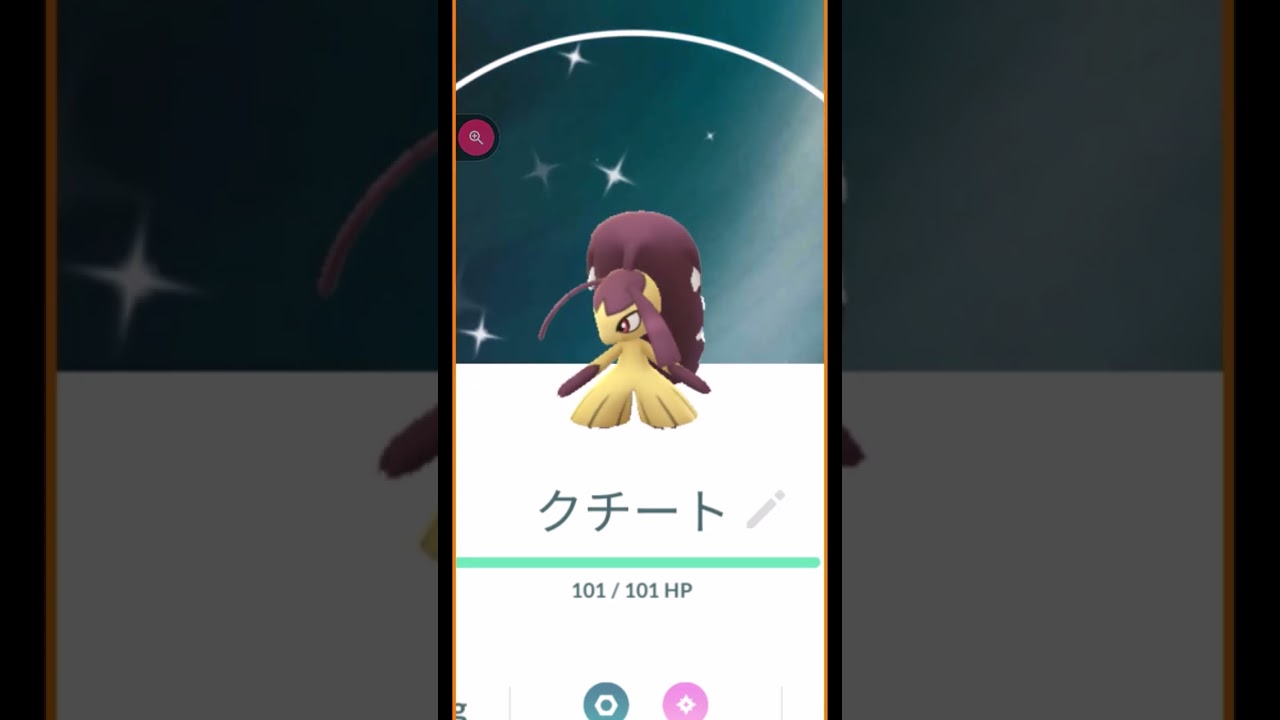 ＃shorts◇クチート色違い　個人的には通常色ならどうでもいいポケモンですが色違いなら話は別！＃451