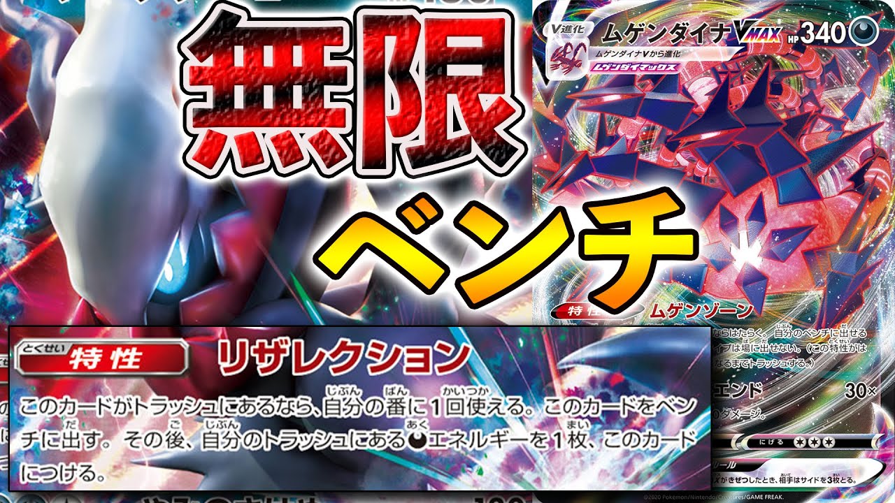 これがムゲンダイナの本気‼︎ 圧倒的展開力がヤバすぎるw【PTCGOエクストラ】
