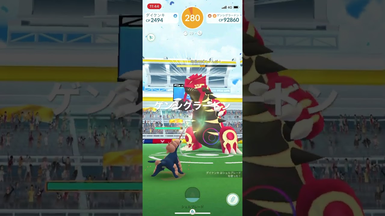 ポケモンGO ゲンシレイド　VSゲンシグラードン #pokémon #ポケットモンスター