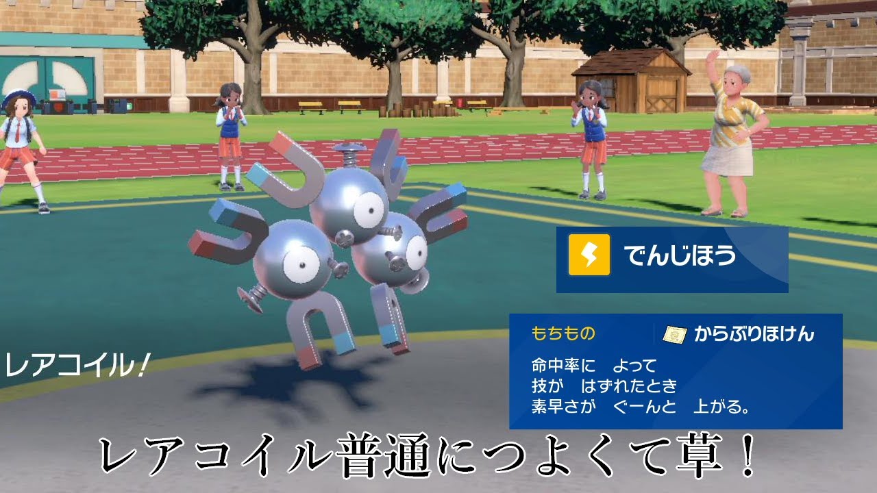 【ポケモンSV】ジバコイルとはまた違う使い方ができるレアコイルが特殊アタッカーとして優秀すぎて楽しい