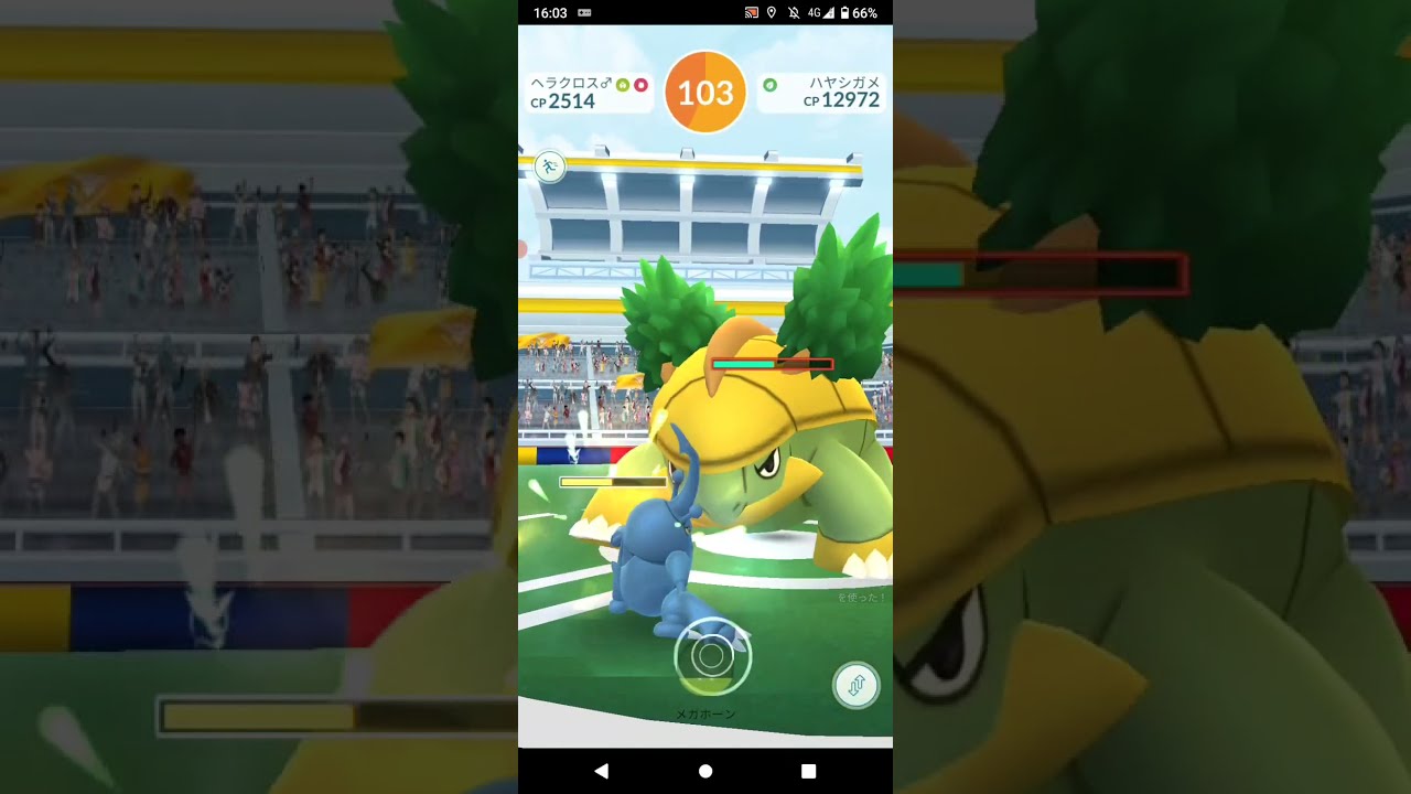 ポケモンGO「ソロレイドでハヤシガメをGETするまで」（5）